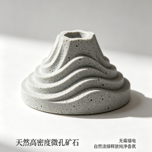 【第 25 小時】流線火山微孔擴香石